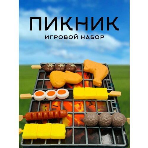 Игровой набор Пикник