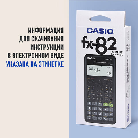 Калькулятор научный Casio FX-82ESPLUS-2-WETD черный - фото №12