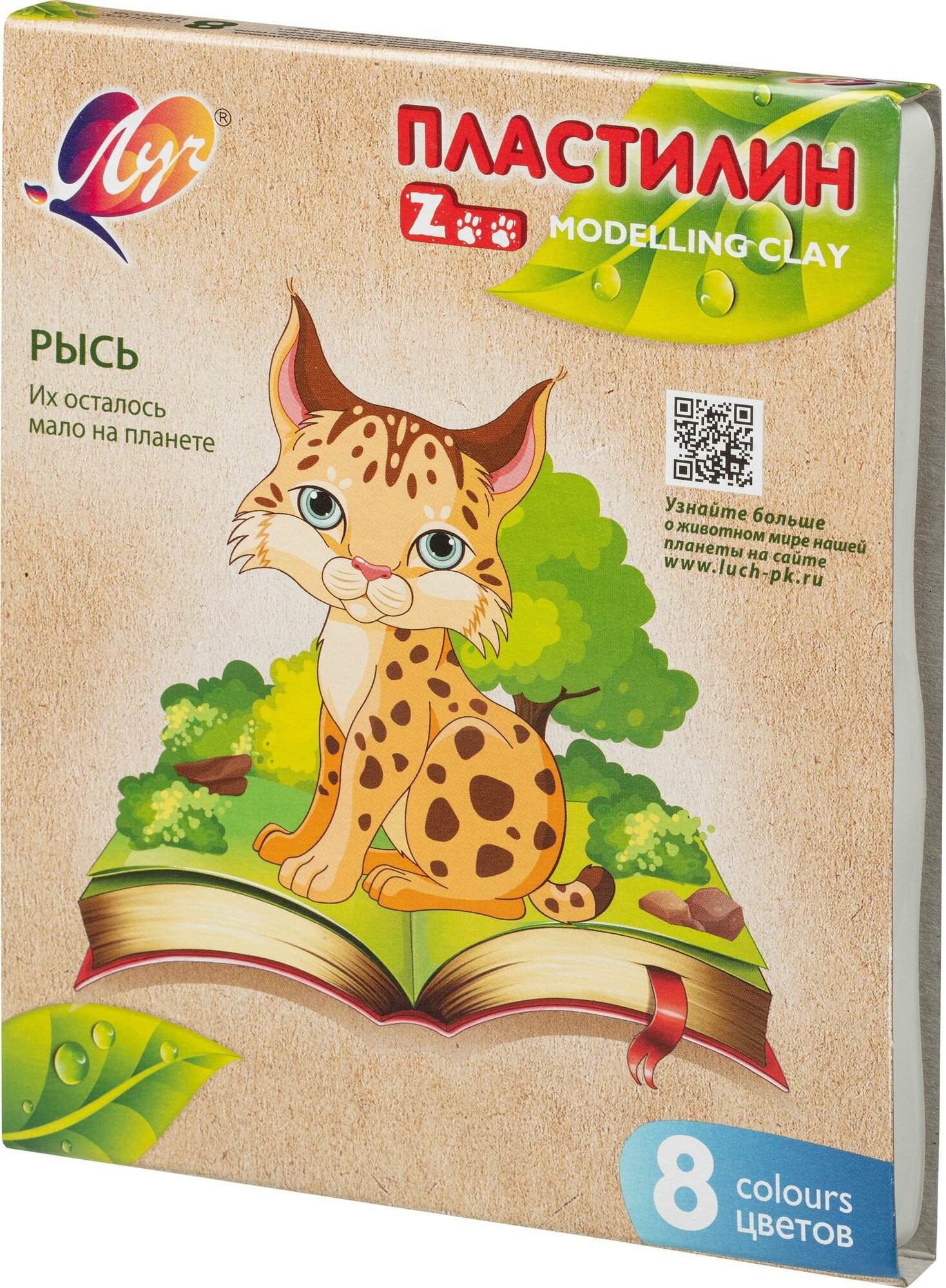 Пластилин классический Луч Zoo 8 цв.120 гр.29С 1720-08