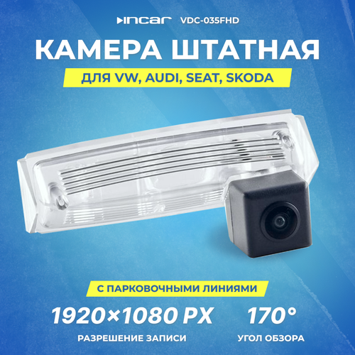 Камера штатная для TOYOTA Camry 2006-2011 Mitsubishi Pajero Sport 2008-2016 Lexus RXESGSISLS Incar VDC-035FHD 409400₽