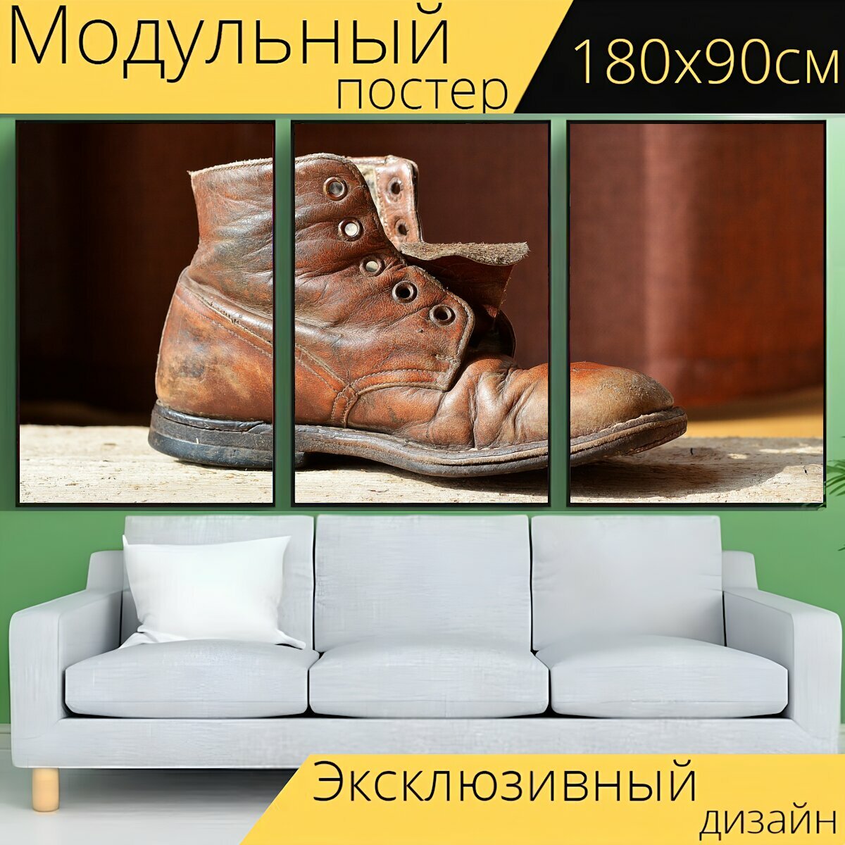 Модульный постер "Обувь, детская обувь, кожаная обувь" 180 x 90 см. для интерьера