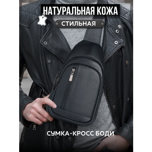 фото Сумка кросс-боди , фактура зернистая, черный barstone