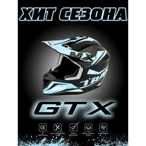 Шлем мото кроссовый GTX