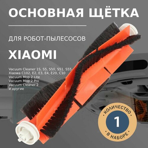 набор фильтров и щеток для робота пылесоса xiaomi roborock s5 s50 vacuum cleaner 1s 2 xiaowa e2 e20 kige Основная щетка для робота-пылесоса Xiaomi, Roborock S5 S50 S51 S55 Vacuum Cleaner 2, 1S, Xiaowa C102 E2-E4 E25 E20 C10 SDJQR01RR-SDJQR03RR SKV4022GL Cleaner lite, Sweep One, Mop 2 Lite, Pro