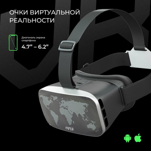 Очки для смартфона HIPER VRW, черный