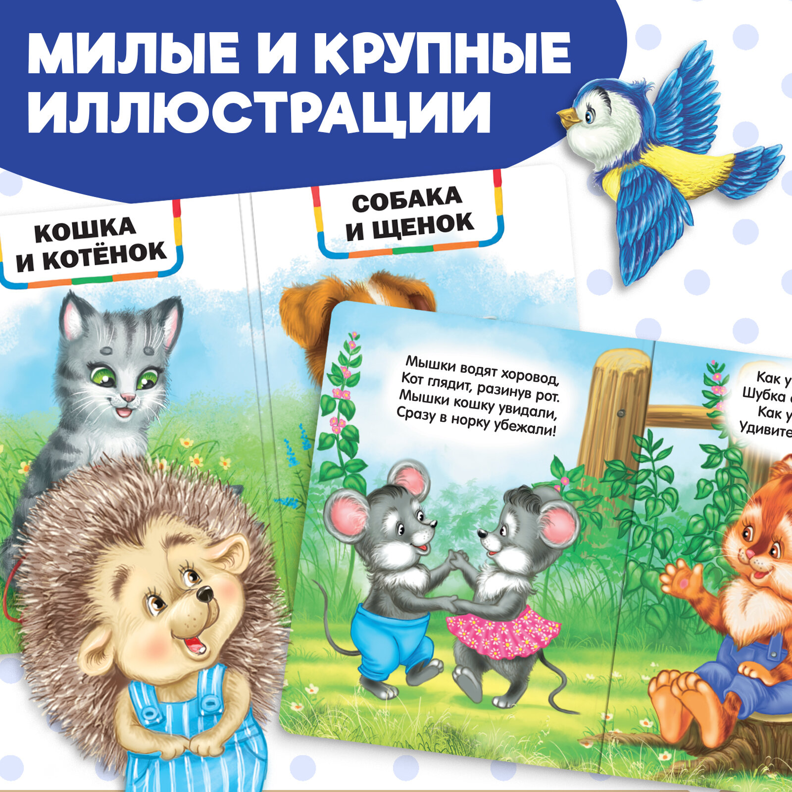 Книги детские "Детские стихи" 6 шт, картонные, для детей и малышей, БУКВА-ЛЕНД — фото 1