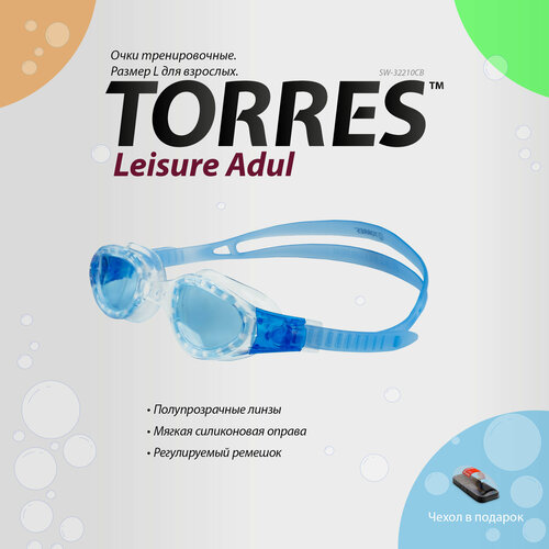 фото Очки для плавания torres leisure adult, sw-32210cb, голубые линзы