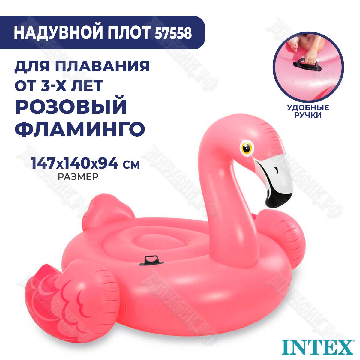 Надувной плот Intex «Розовый фламинго» 57558