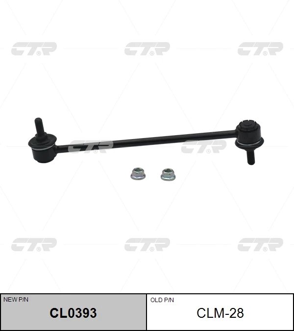 Тяга стабилизатора передняя CTR CL0393