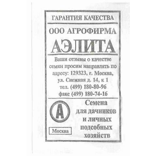 Семена Лук репчатый Стригуновский местный Дв. (раннеспелый) (Аэлита) 1г семена лук репчатый стригуновский раннеспелый 1 г