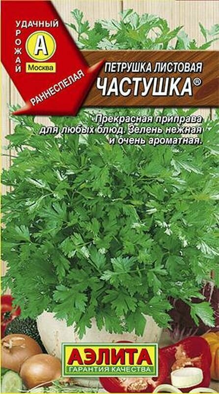 Семена Петрушка листовая Частушка Р. (Аэлита) 2г