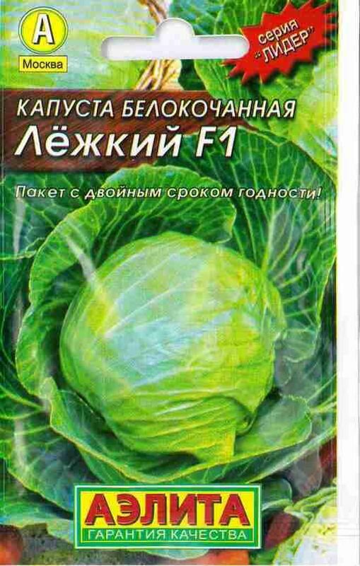 Семена Капуста белокочанная Лежкий F1 П. ЛД (Аэлита) 01г