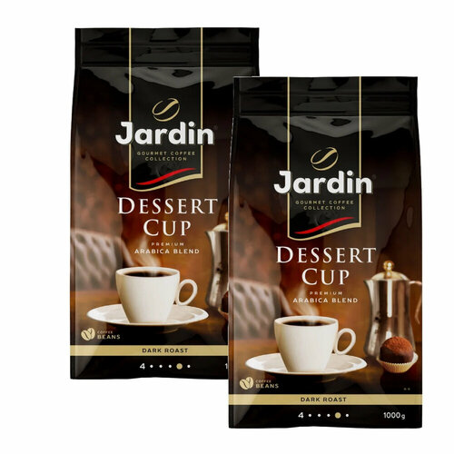 Кофе в зернах Jardin Dessert cup, 1 кг (Жардин) х 2 шт