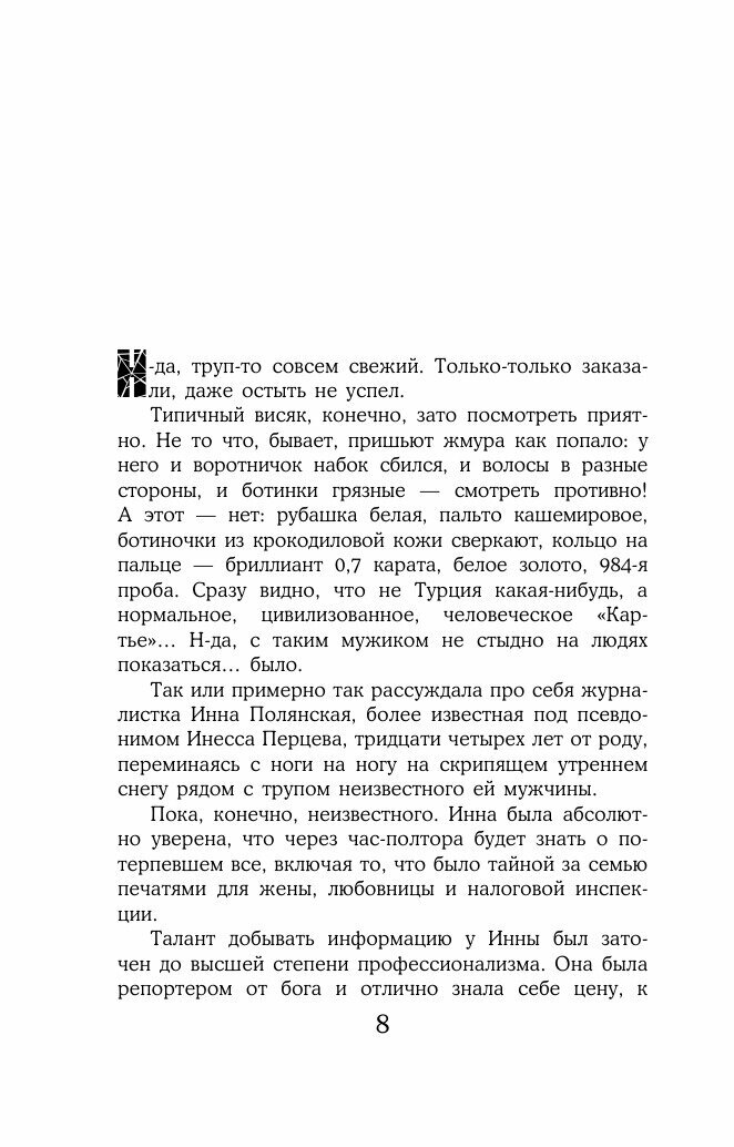 Визитка злой волшебницы (Людмила Мартова) - фото №16