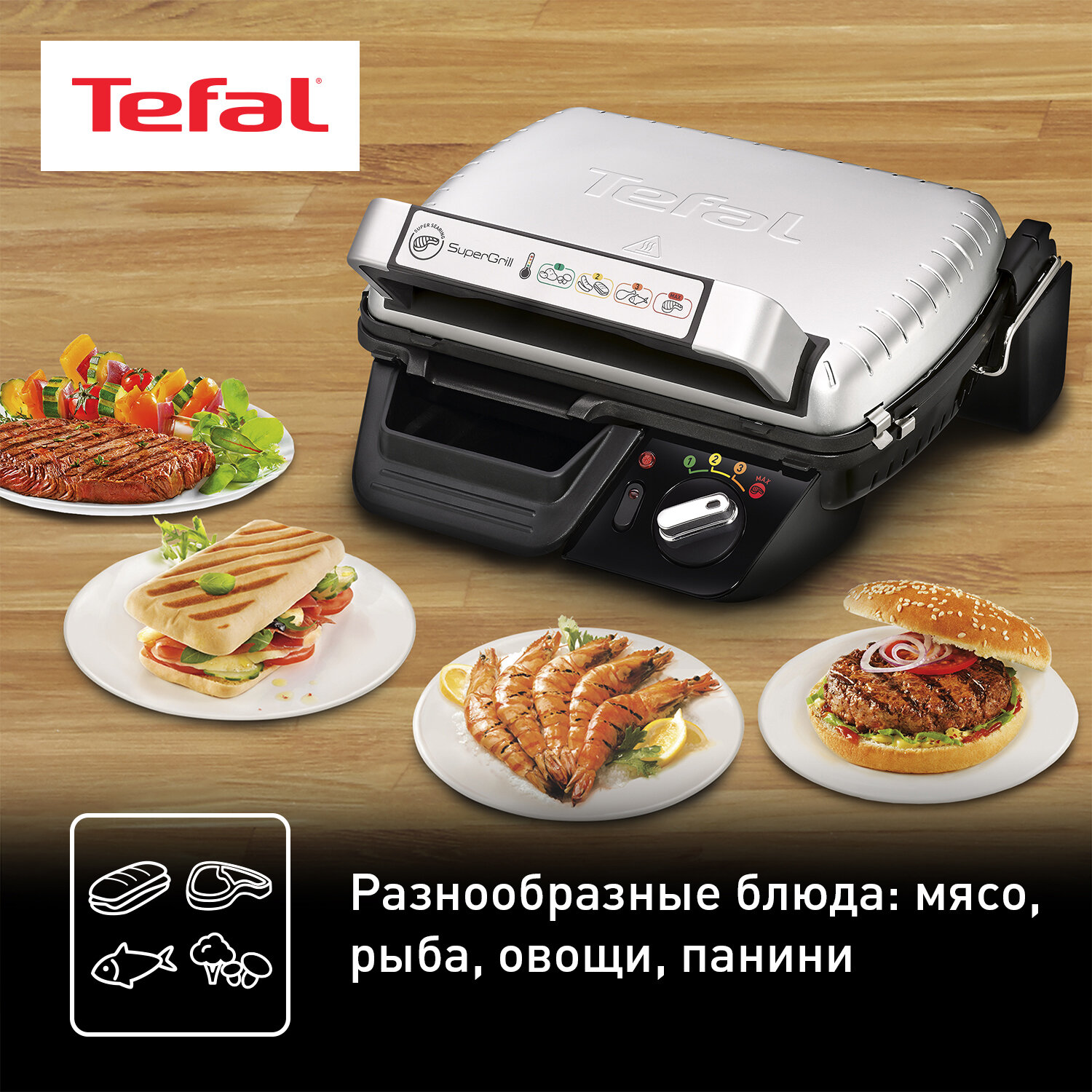 Электрогриль Tefal - фото №3