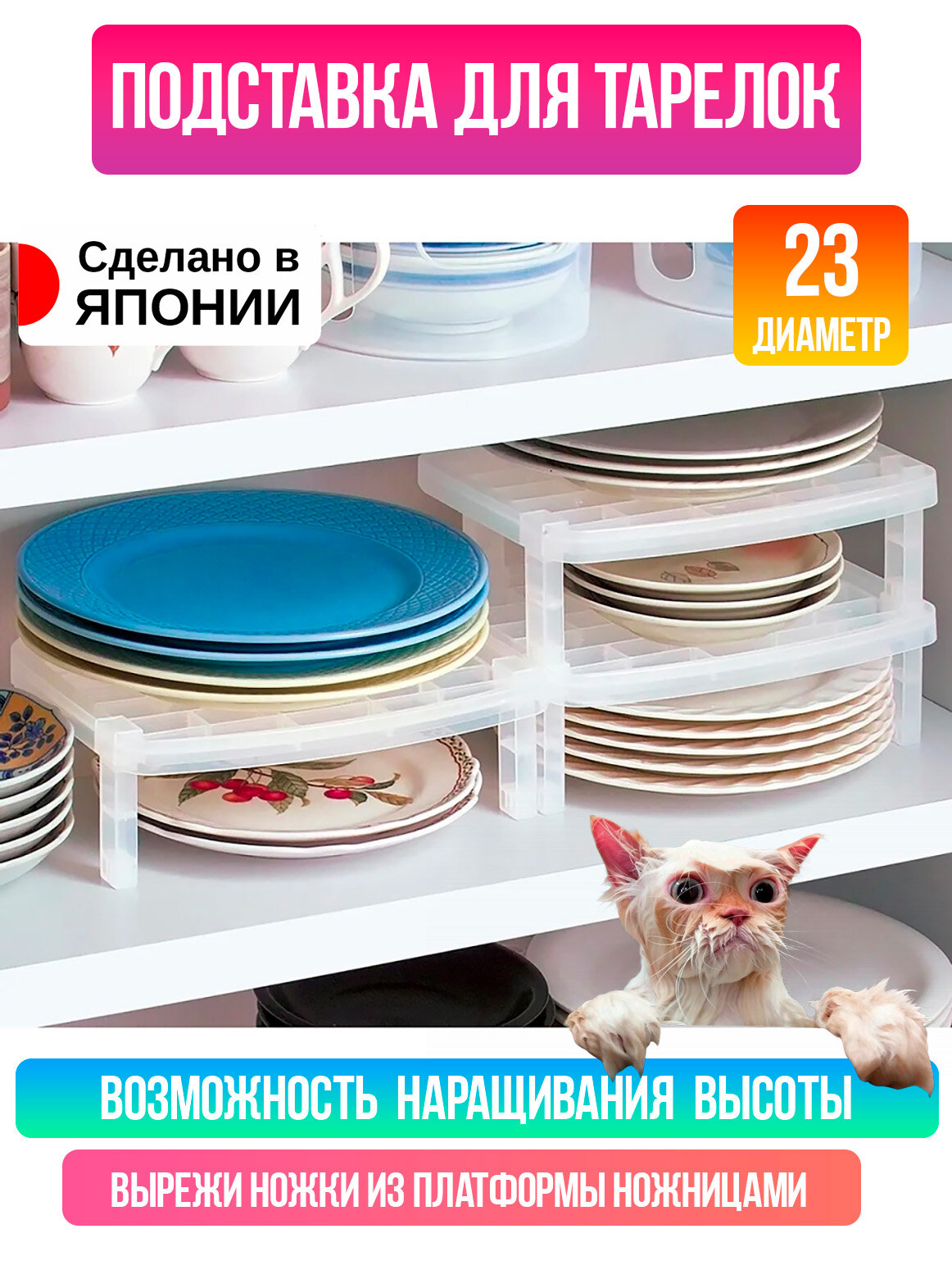 Органайзер для кухни / Посудосушка / Полка / Подставка органайзер для тарелок и чашек 26*21,1*8,2 см. D-5369. Sanada