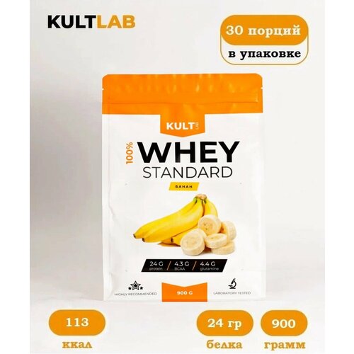 Сывороточный протеин, белковый коктейль, банан, 900 г сывороточный whey протеин культлаб шоколад орех 900 г