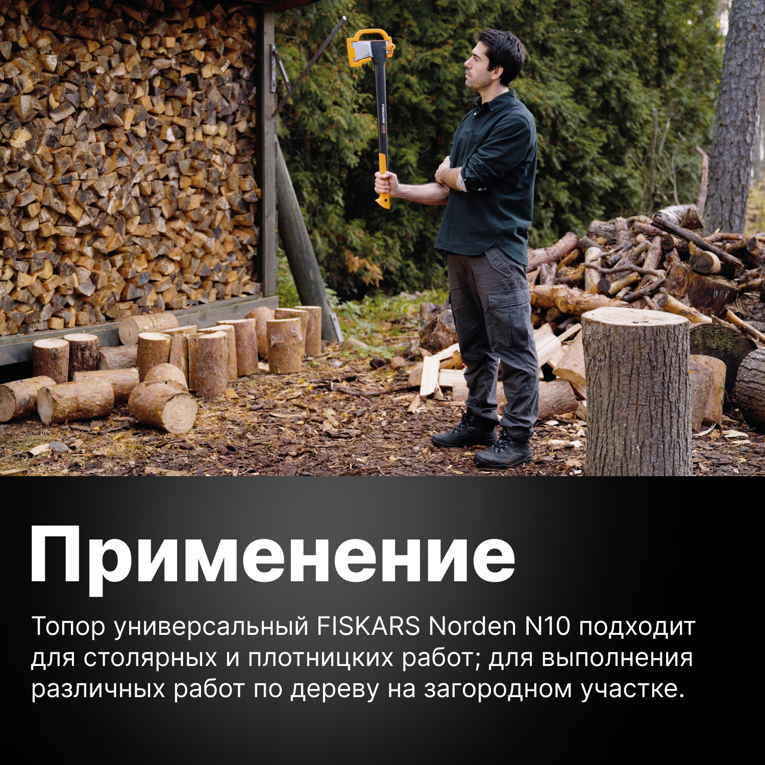 Топор Norden N7 FISKARS + точилка (комплект) (1051146)