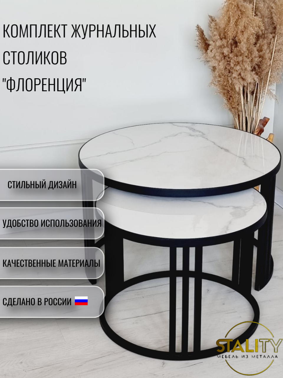 фото Комплект столиков Флоренция 80/60