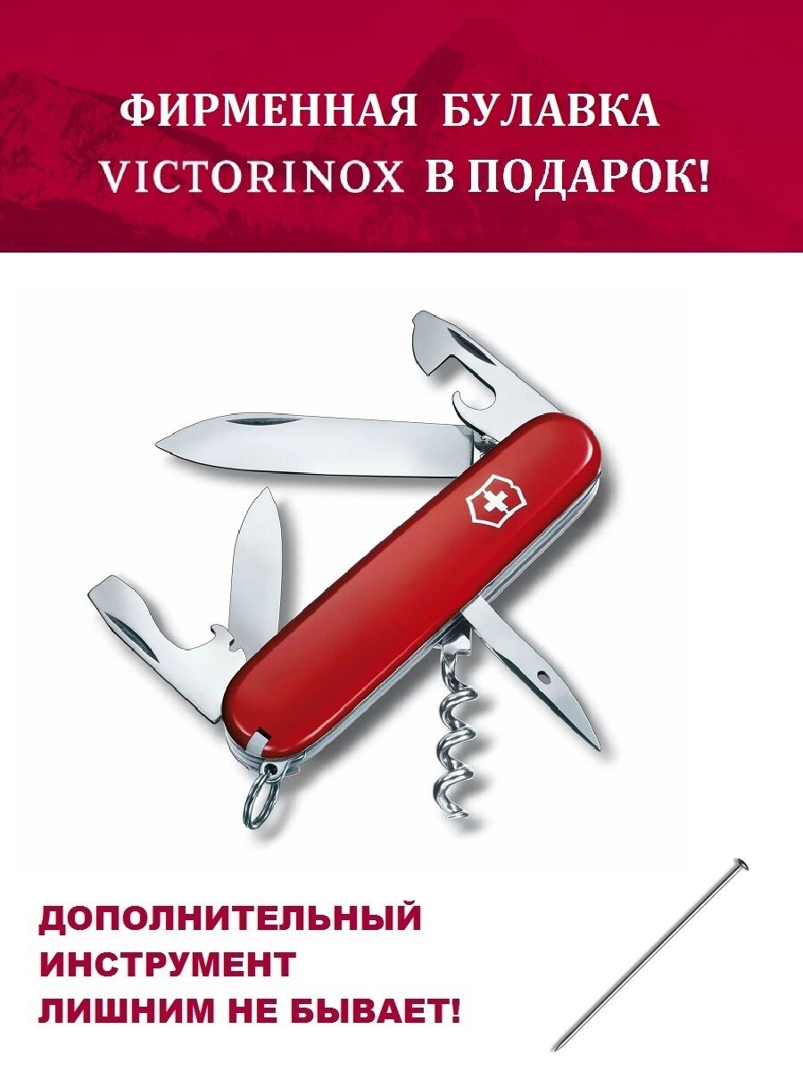 Складной нож Victorinox Spartan,1.3603 + булавка, 91 мм, 12 функций, красный
