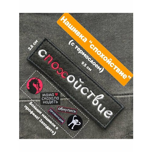 Декор для одежды imotion 0 черный, белый, красный, синий