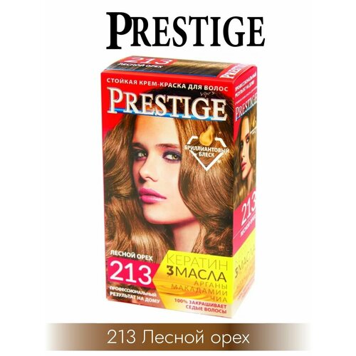 PRESTIGE Крем-краска для волос - 213 Лесной орех