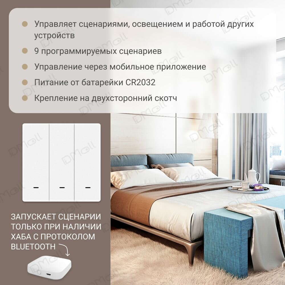 Беспроводной переключатель MOES Bluetooth 3-Gang Wireless Switch