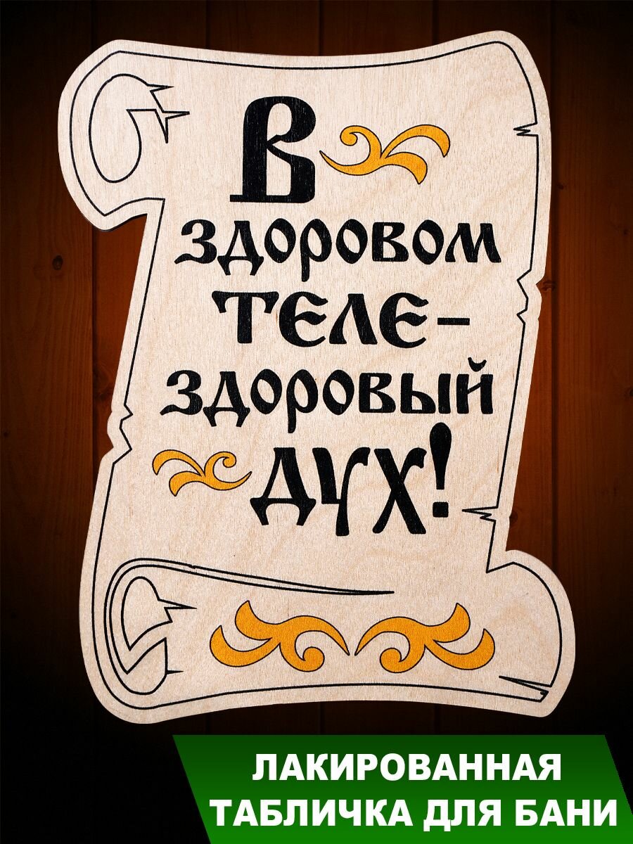 "Банька" -...