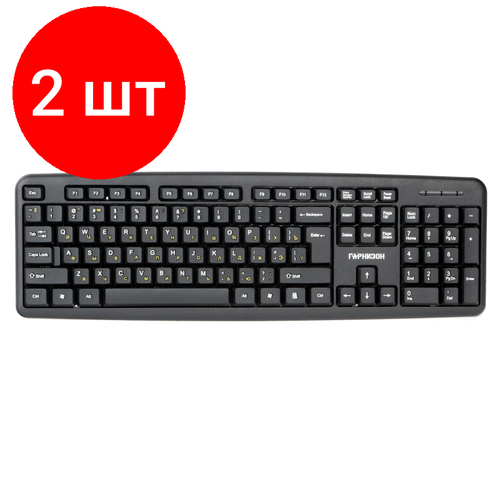 Комплект 2 штук Клавиатура Гарнизон GK-100 проводная 104кл 15м черная 14310 220000₽