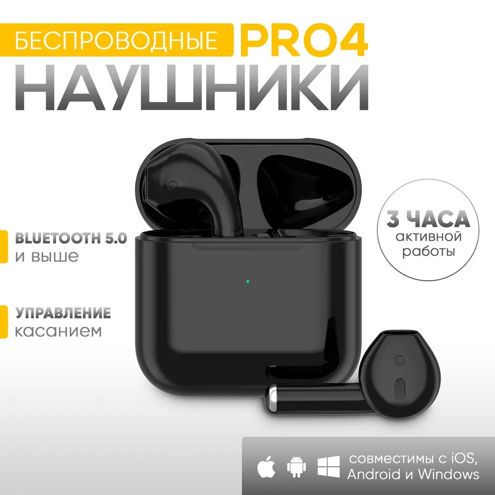 Спортивные беспроводные наушники PRO 4 для Android Windows Ios и iphone