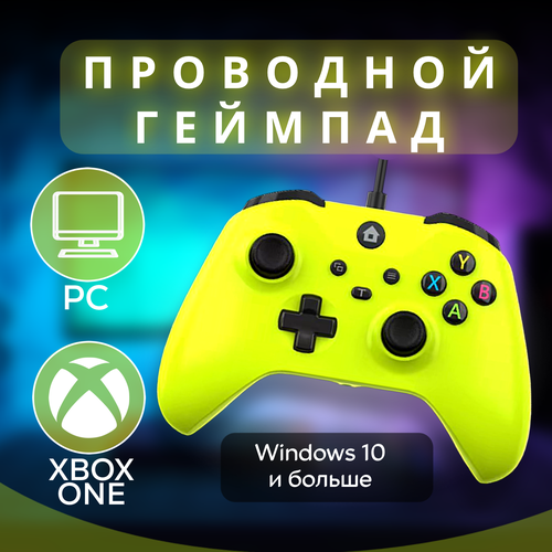 Проводной Геймпад для (Xbox one / PC )