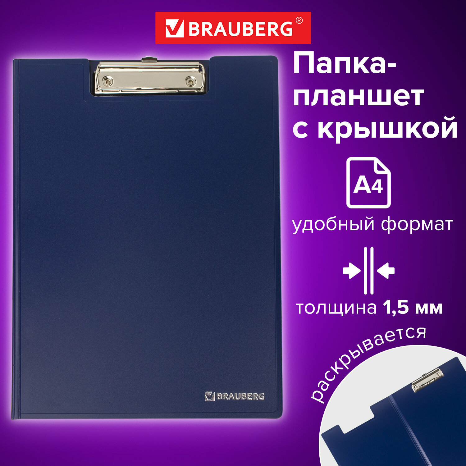 Папка-планшет BRAUBERG "Contract" плотная, с верхним прижимом и крышкой, А4, пластик черный, до 80 л., 1,5мм, 223489 - фото №5