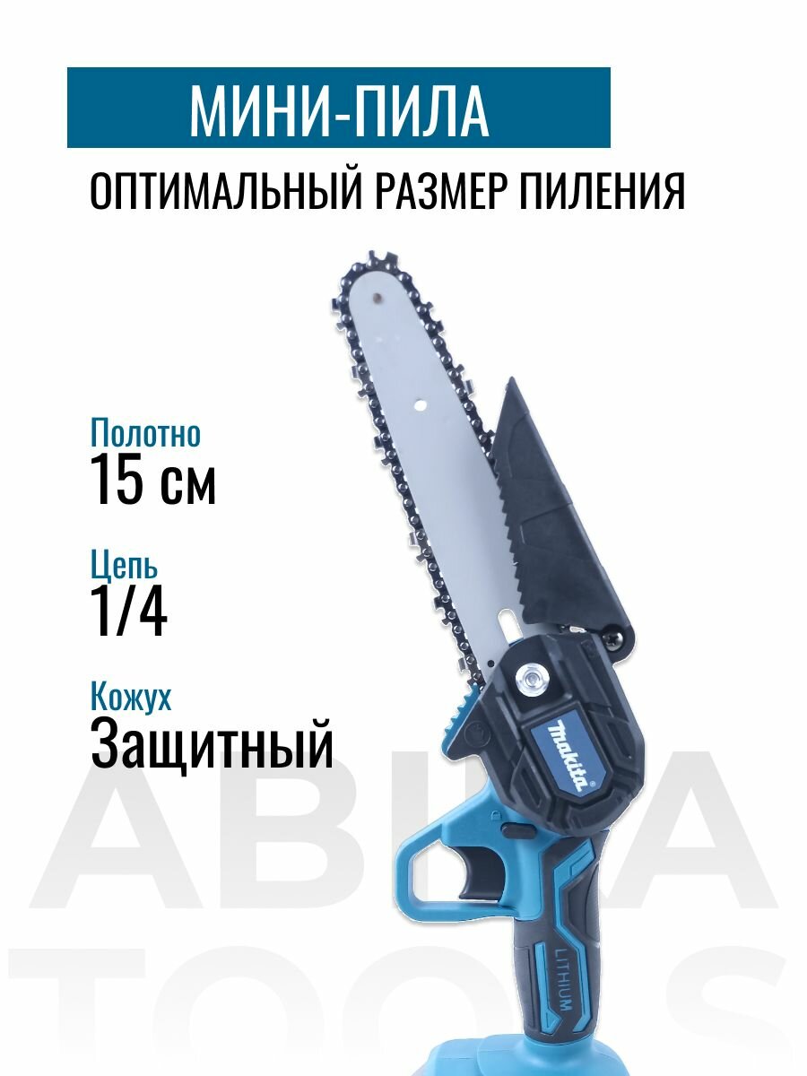 Изображение Набор аккумуляторный секатор и цепная мини пила сучкорез