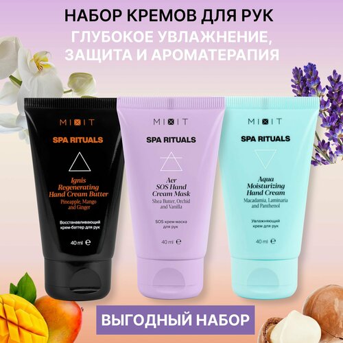 Mixit Набор для ухода за кожей рук: увлажняющие питательные крема Spa Rituals