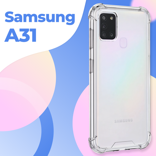 Силиконовый чехол Armor для Samsung Galaxy A31 с усиленными углами / Ударопрочный чехол Армор для смартфона Самсунг Галакси А31 / Прозрачный бесцветный