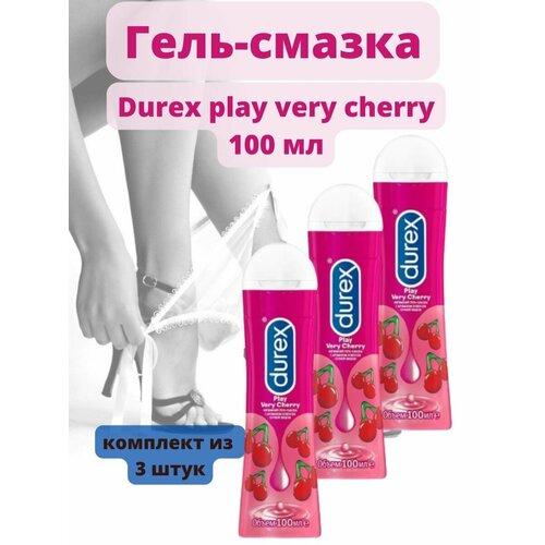 Durex Лубрикант вишня 100мл 3уп лубрикант swiss navy very wild cherry ароматизированный 118 мл