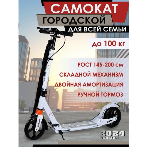 Самокат двухколесный с ручным дисковым тормозом, складной, самокат городской для взрослых и детей