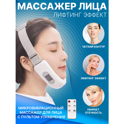 Массажер электрический для коррекции лица микротоковый 192300₽
