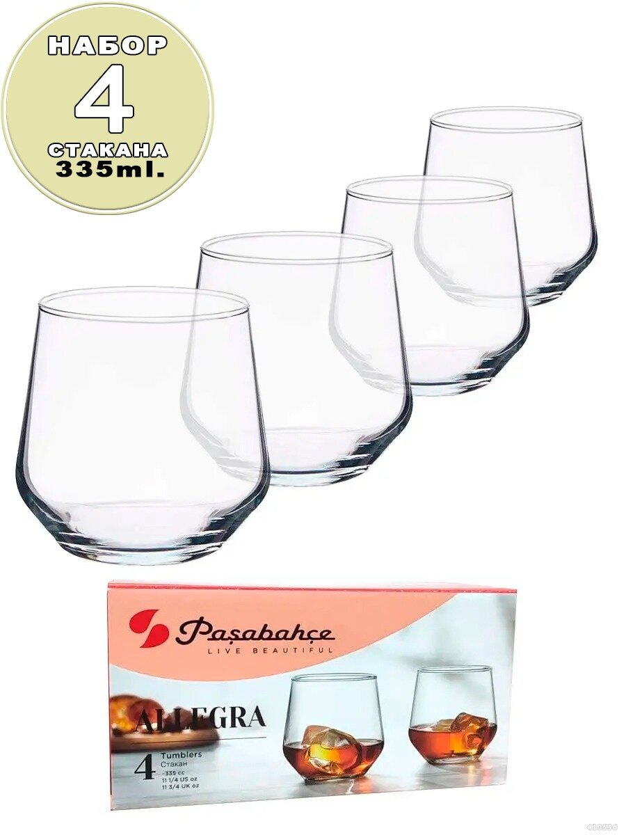 фото Набор низких стаканов Алегра 4 шт, 335 мл