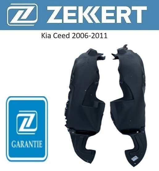 Комплект передних подкрылков Kia Ceed 2005-2012г Zekkert