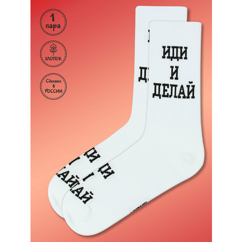 фото Носки kingkit, размер 41-45, белый