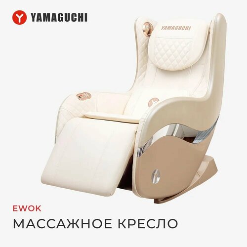 Массажное кресло YAMAGUCHI Ewok