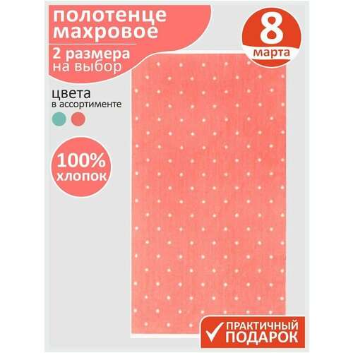 Полотенца банные ЯрмаркаТекстиля красный