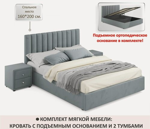 Изображение товара Мягкая кровать с тумбами Olivia 1600 серая Zeppelin с подъемным механизмом, 160х200, мягкая из велюра, с ящиком для хранения, прикроватные тумбы, ортопедические ламели