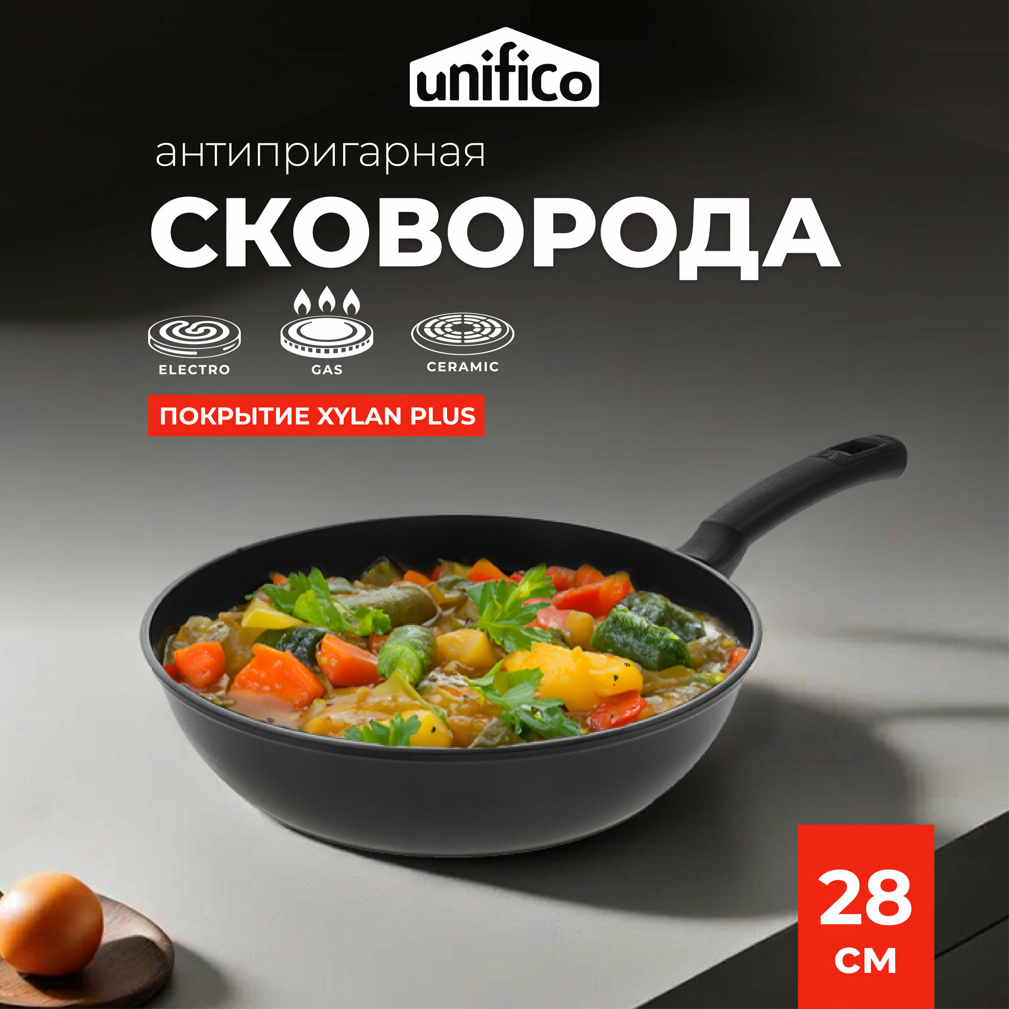 Сковорода литая Unifico My day Tradition 28см