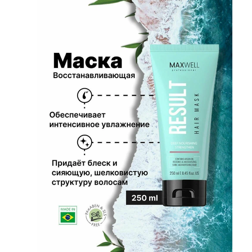 Маска восстанавливающая MAXWELL Result Mask 250 ml