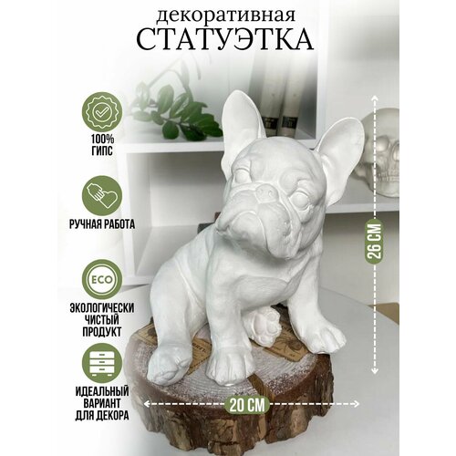 Французский Бульдог статуэтка 1650₽