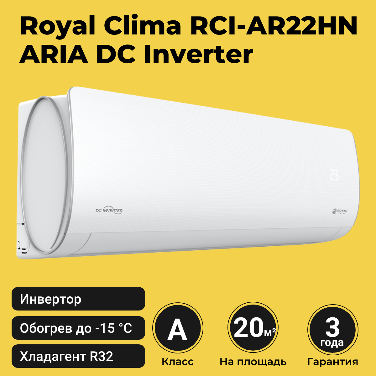 Сплит-система Royal Clima ARIA DC Inverter RCI-AR22HN - фотография № 8