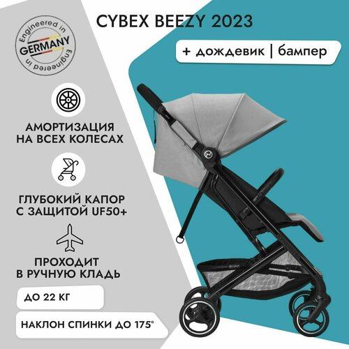 Cybex прогулочная коляска Cybex Beezy 2023 Lava Grey с дождевиком и бампером