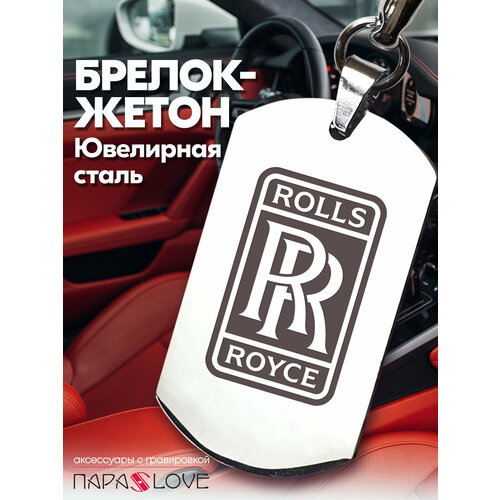 Брелок PARA S LOVE, глянцевая фактура, серебристый